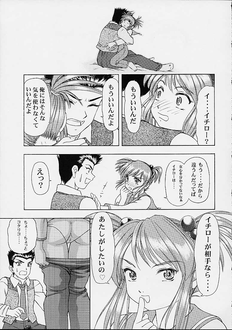 BON VOYAGE page 10 full