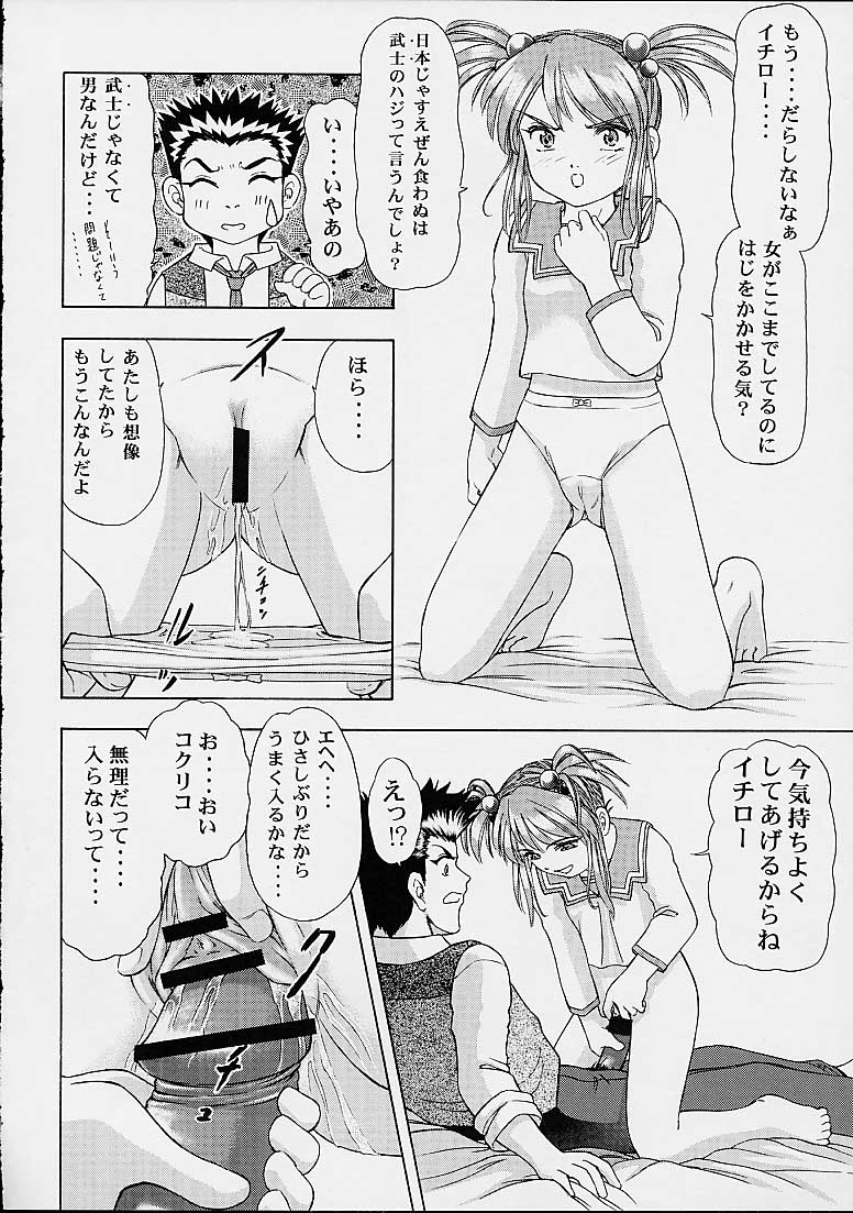 BON VOYAGE page 11 full