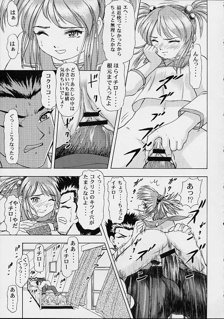 BON VOYAGE page 12 full