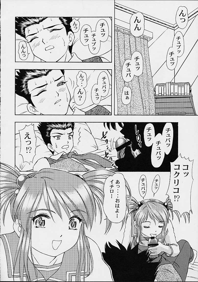 BON VOYAGE page 7 full