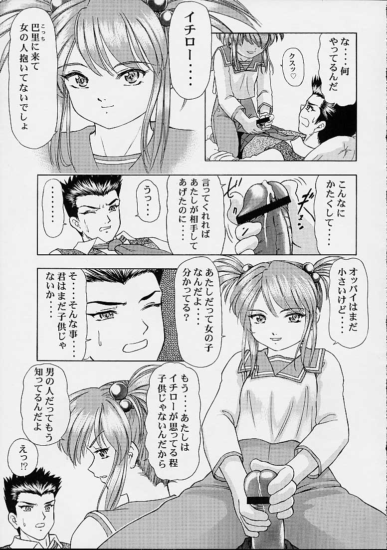 BON VOYAGE page 8 full