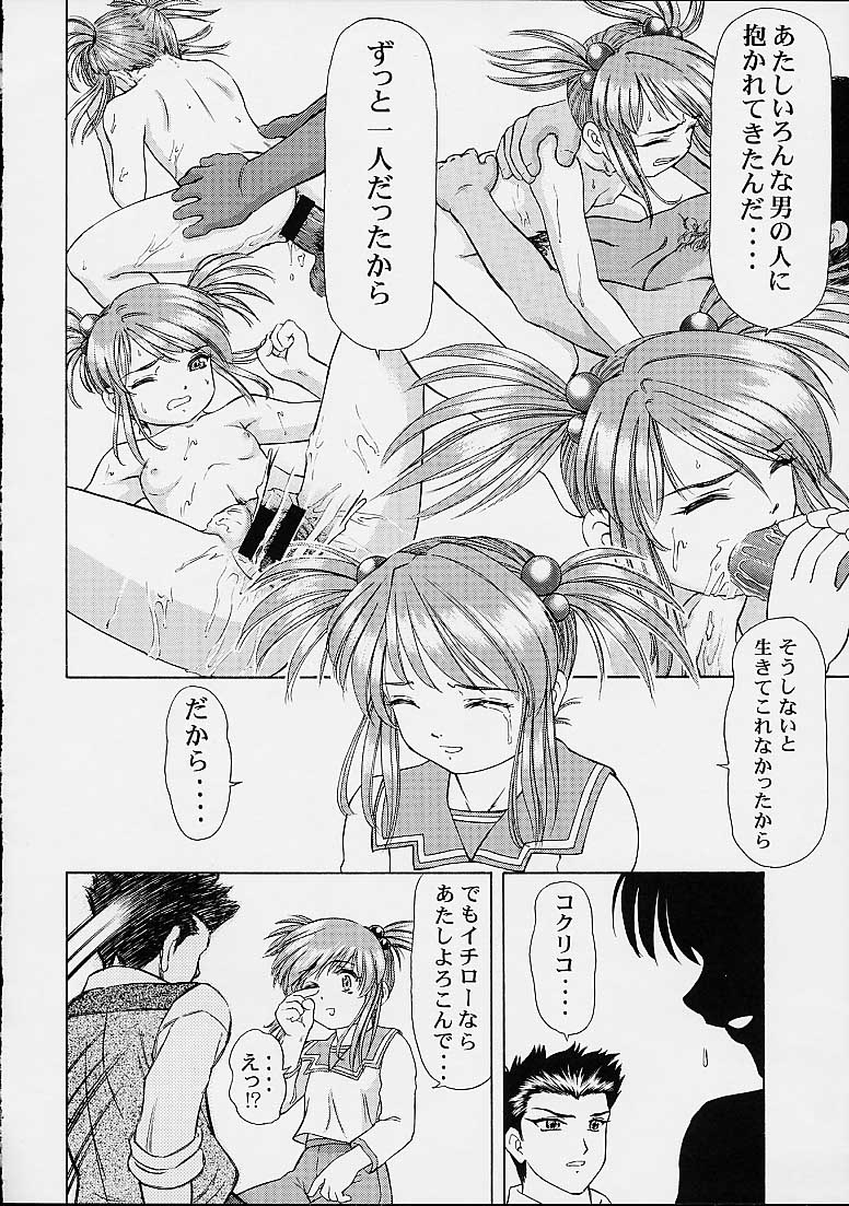 BON VOYAGE page 9 full