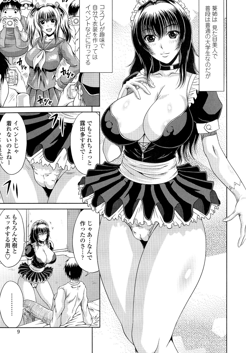 Ane Haha Kankei page 11 full