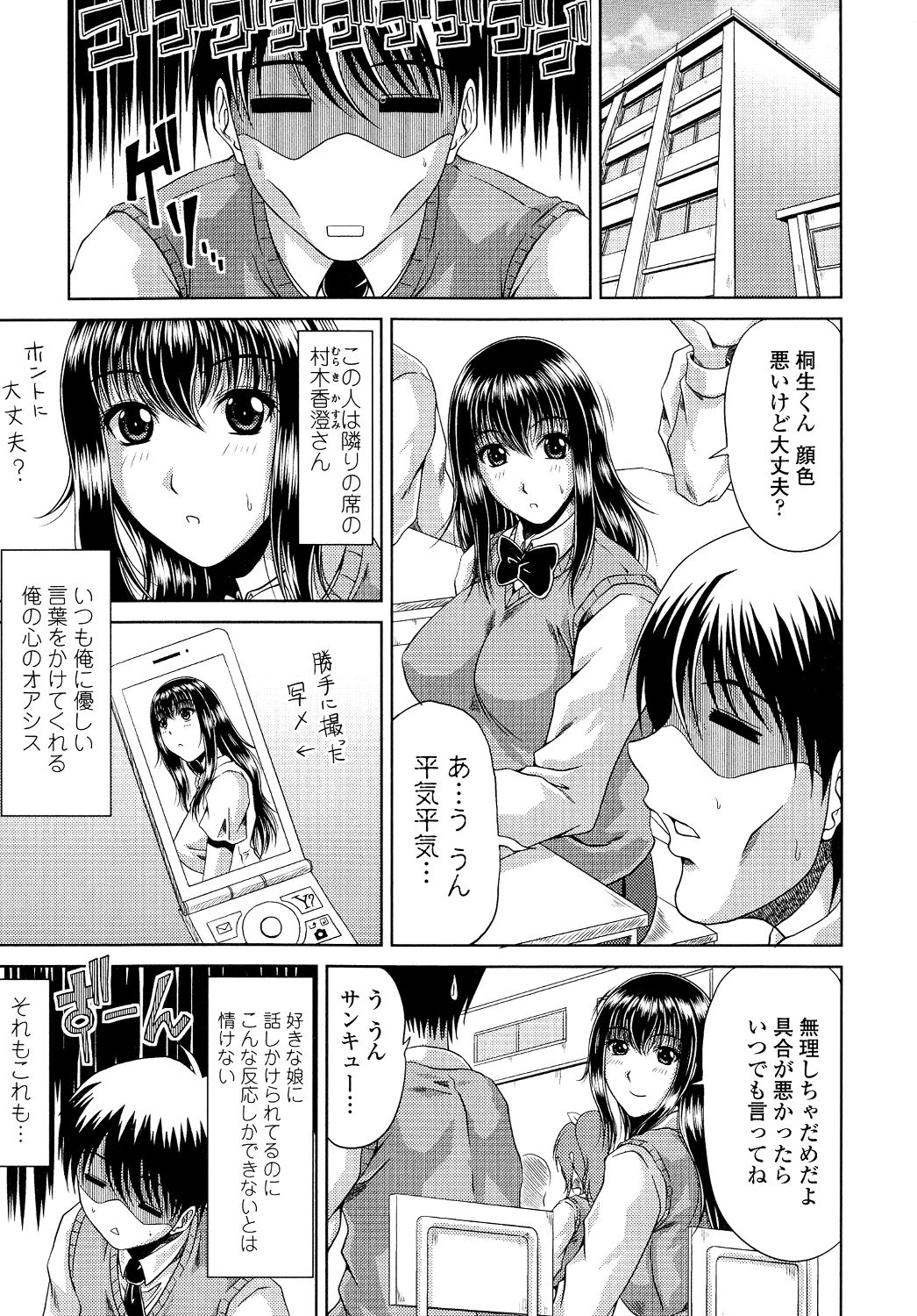 Ane Haha Kankei page 9 full