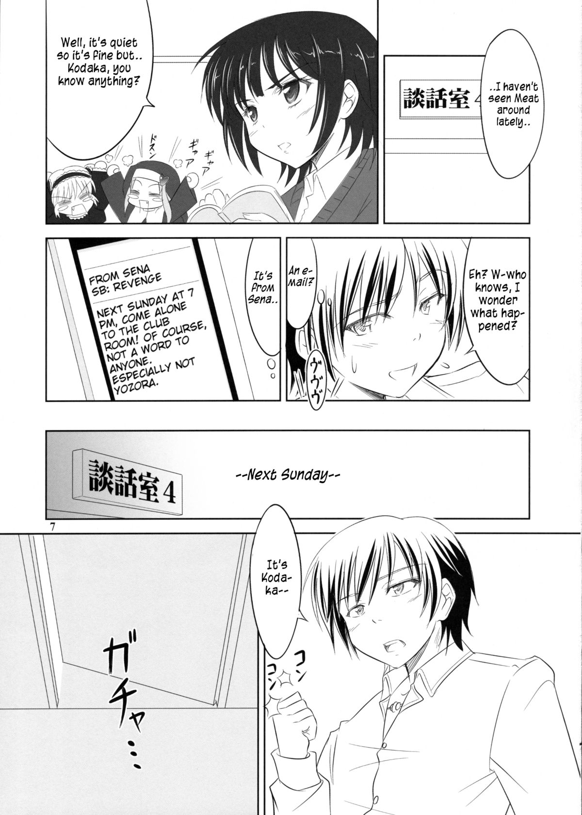 Boku wa Sena ni Gohoushi Saretai page 6 full