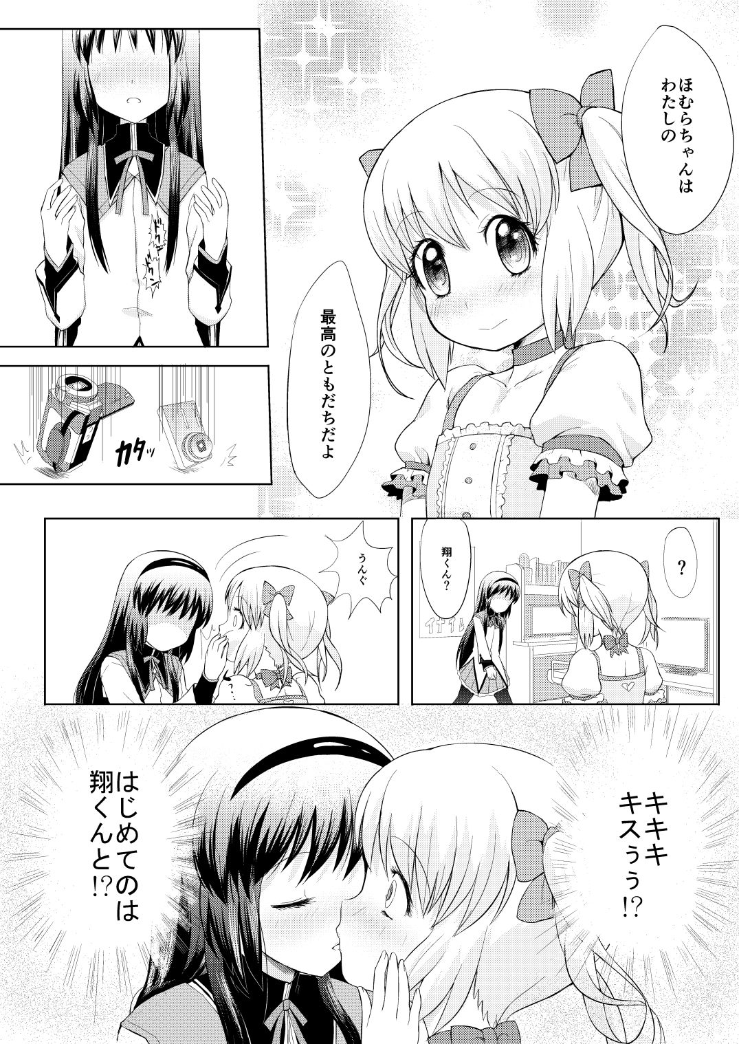 Otokonoko Cosplay Manga Desu yo page 7 full