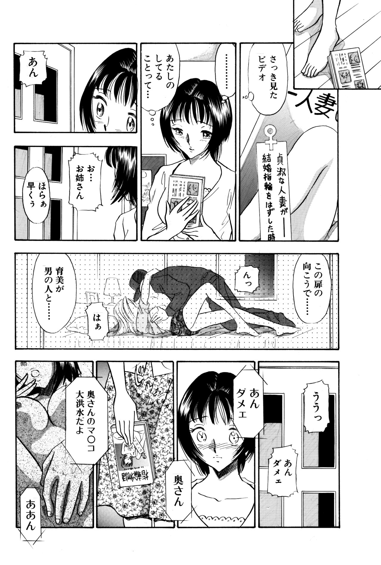 Chijo tsuma 26 page 11 full