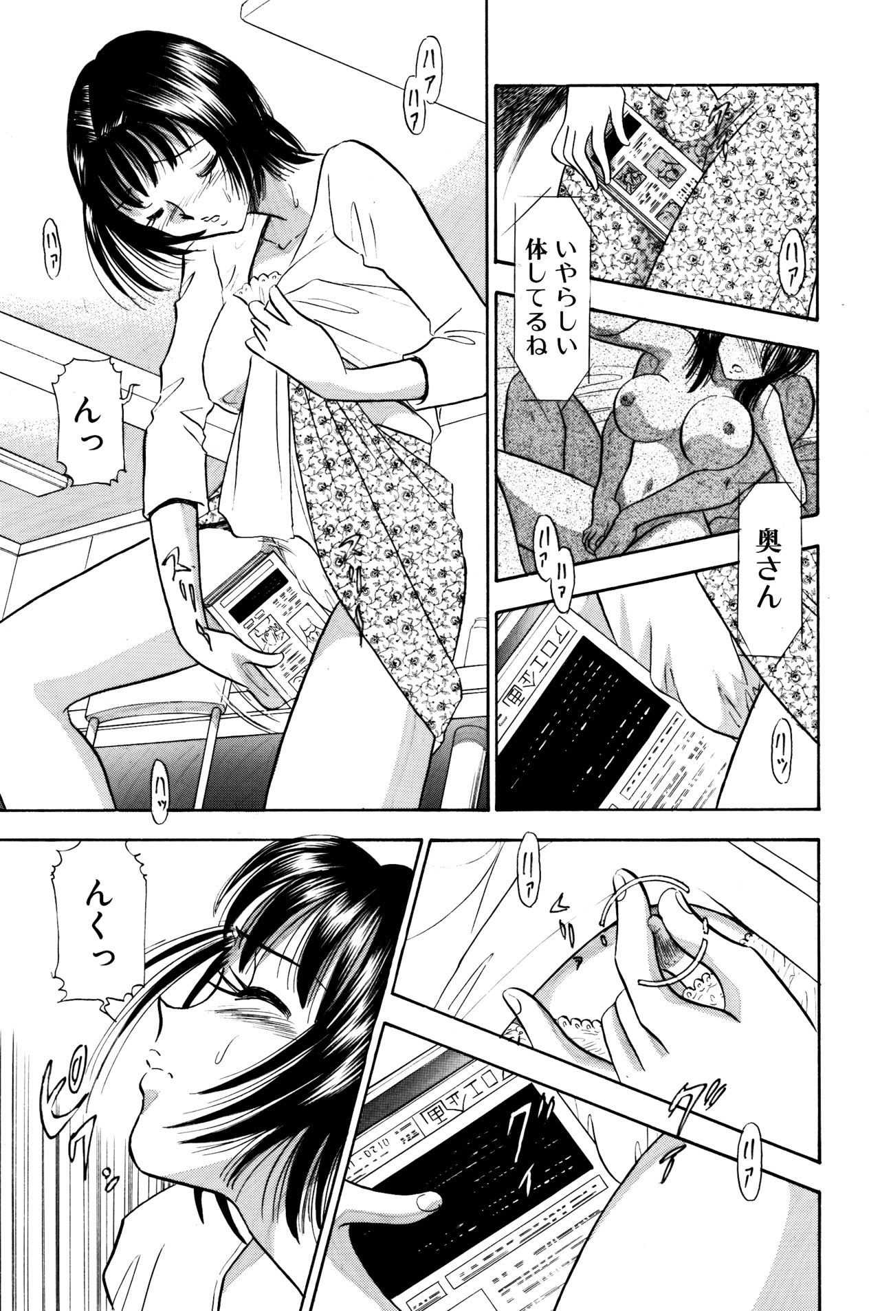 Chijo tsuma 26 page 12 full
