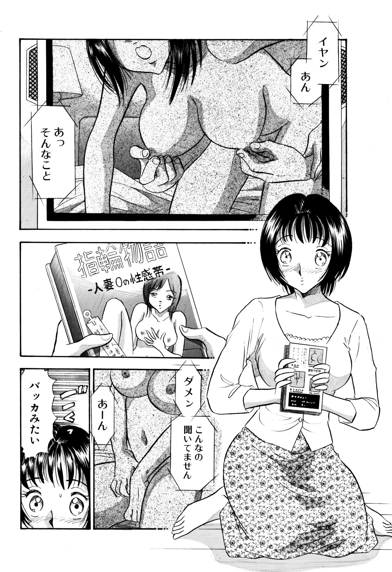 Chijo tsuma 26 page 3 full