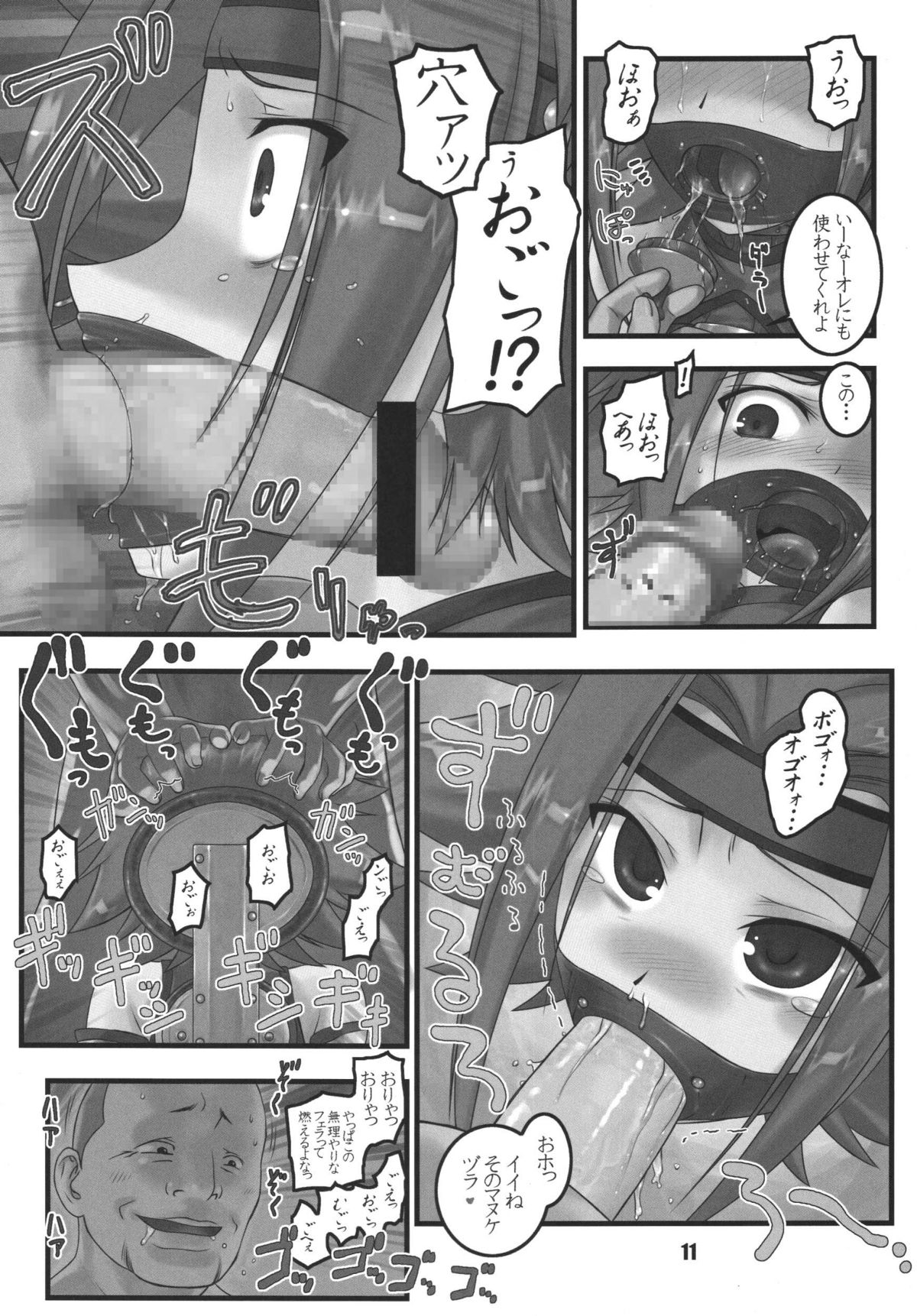 Geass Damashii page 11 full