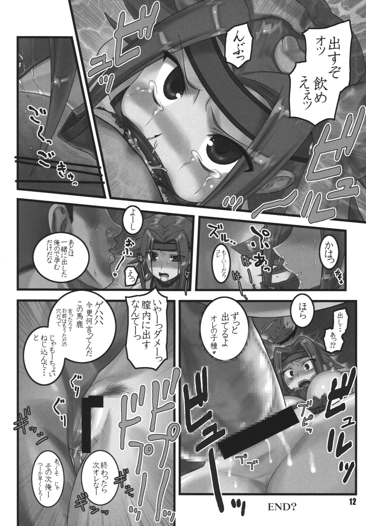 Geass Damashii page 12 full