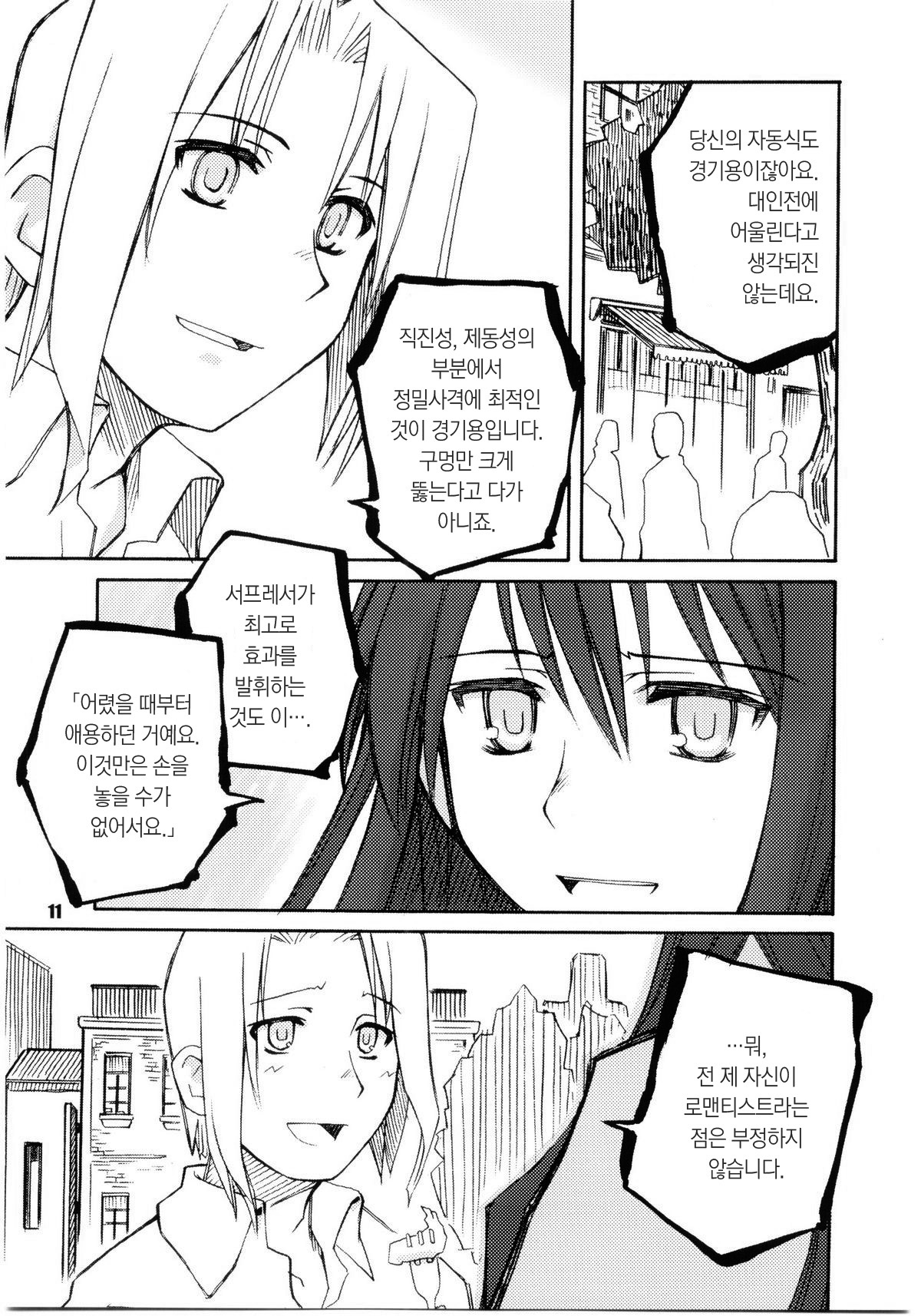 SLAVESTATE page 10 full
