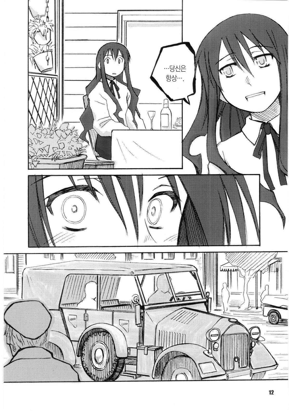 SLAVESTATE page 11 full