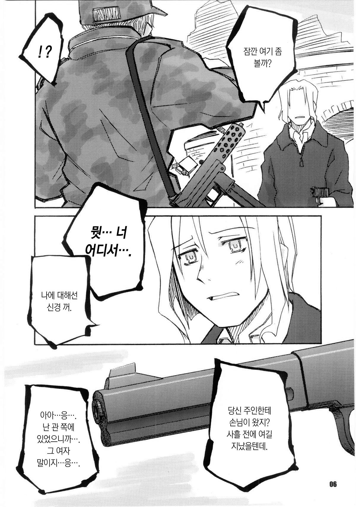 SLAVESTATE page 5 full