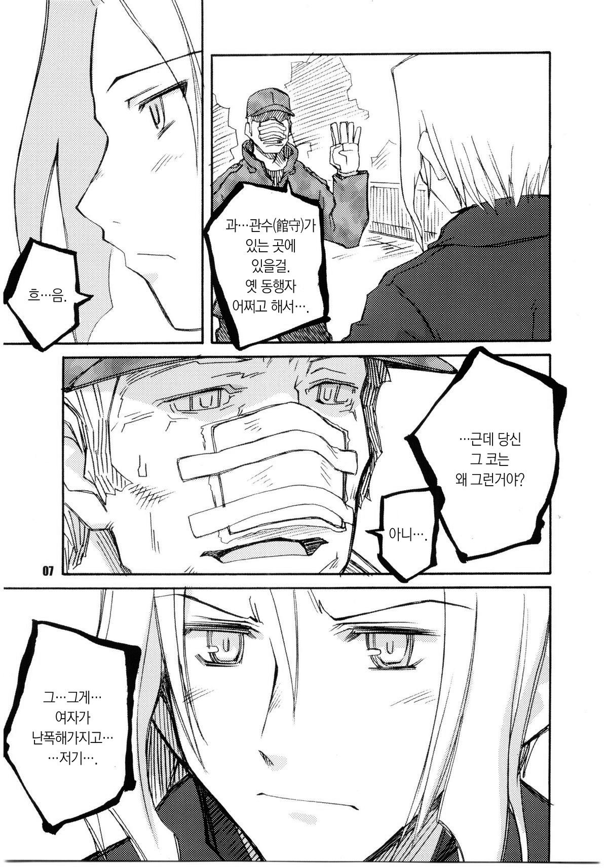 SLAVESTATE page 6 full