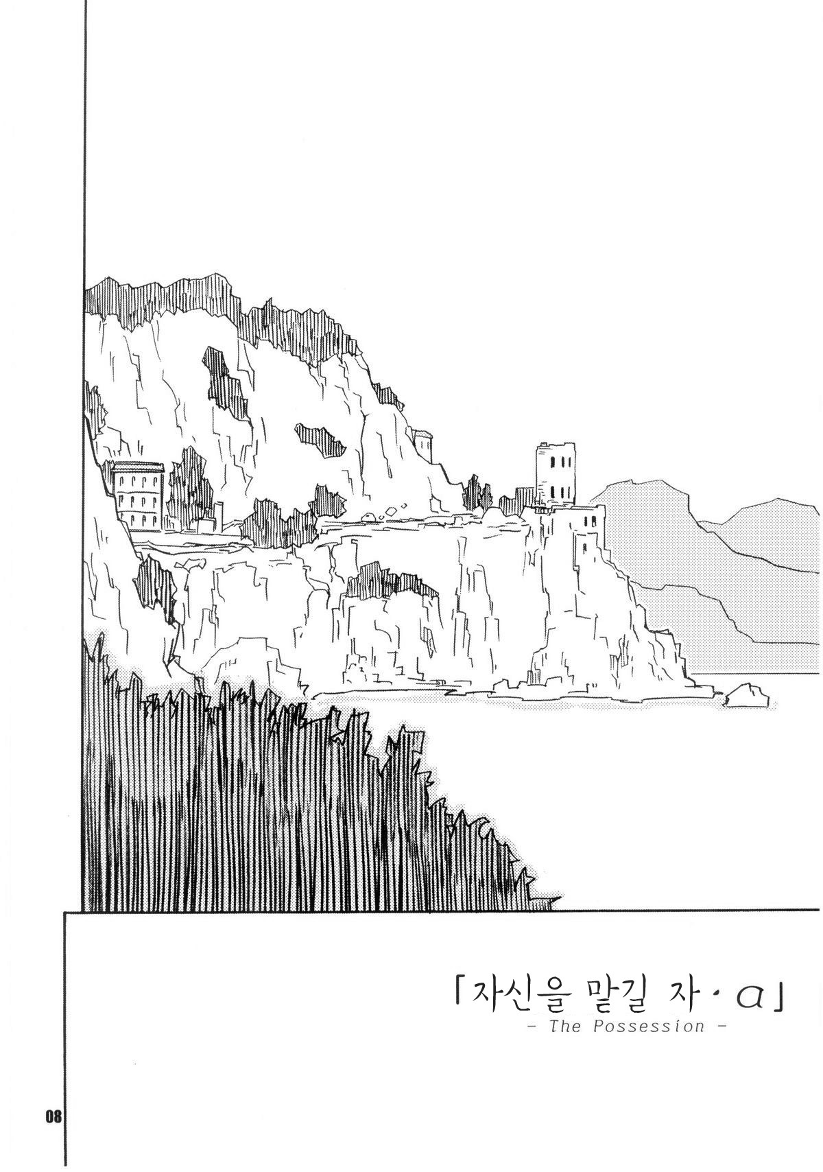 SLAVESTATE page 7 full