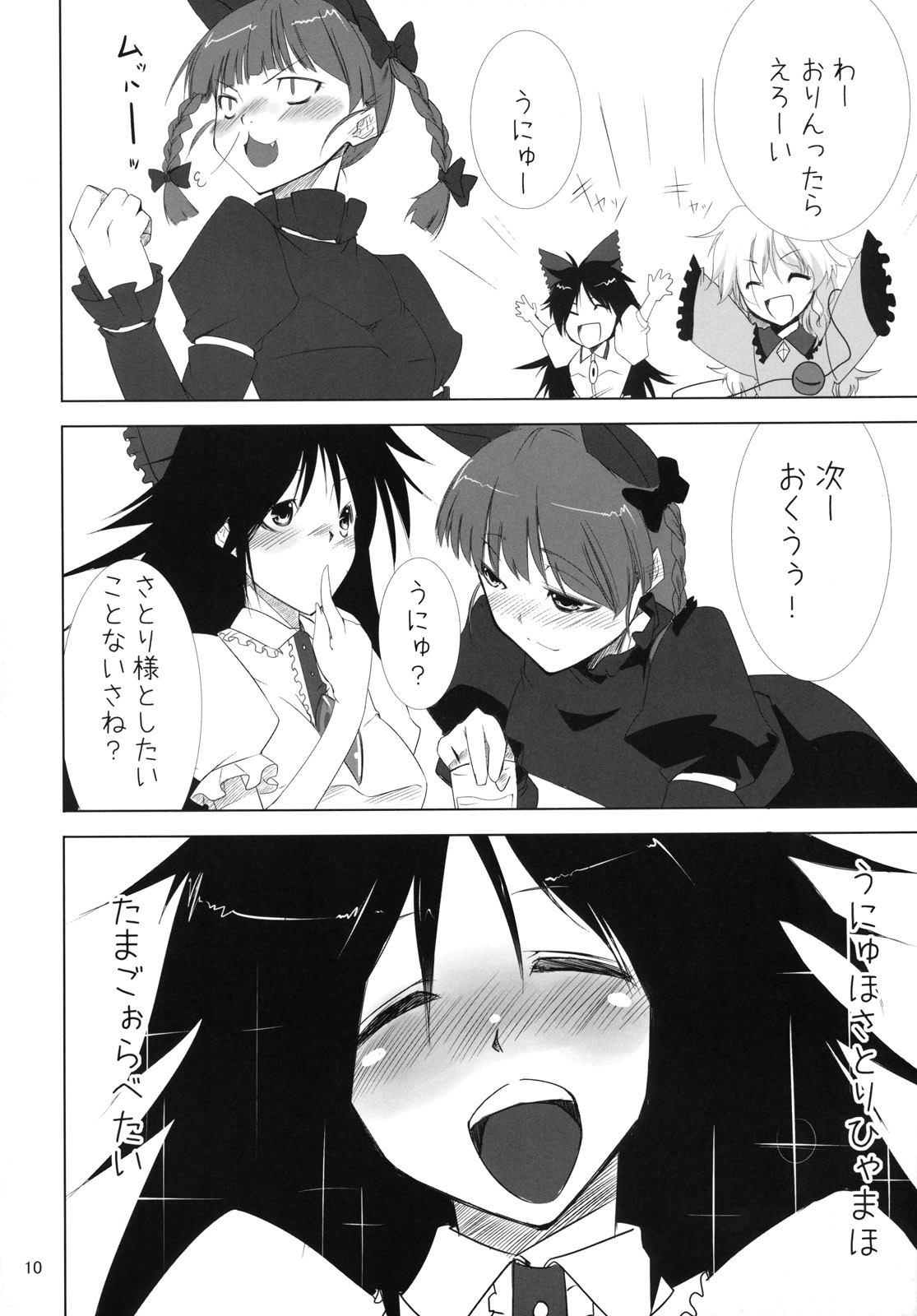 Neiki page 10 full