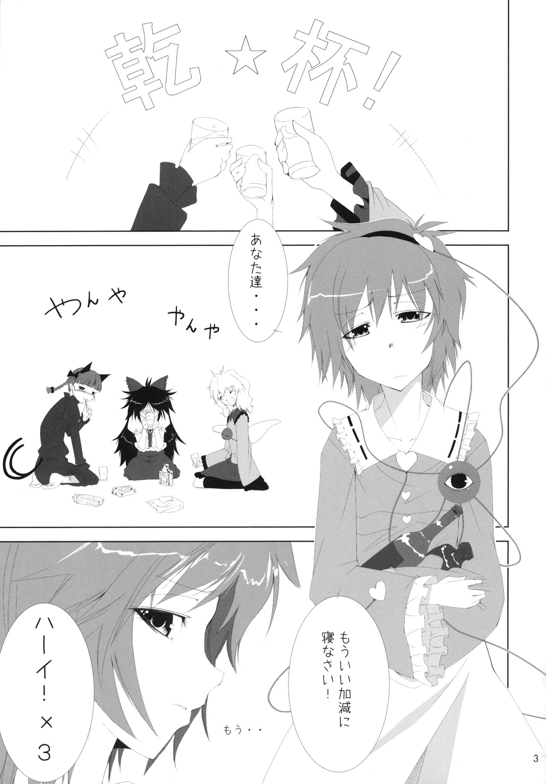 Neiki page 3 full