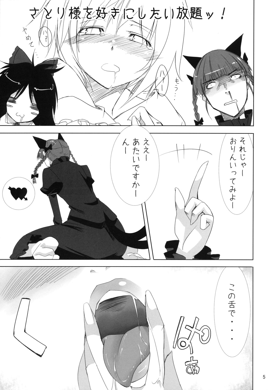 Neiki page 5 full