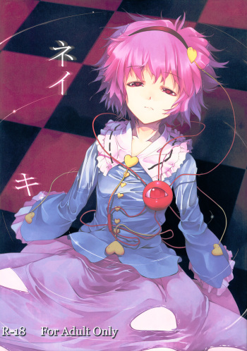 (Reitaisai 8) [Akari wa Honnori Tomoreba Ii (Kurokuro)] Neiki (Touhou Project) cover