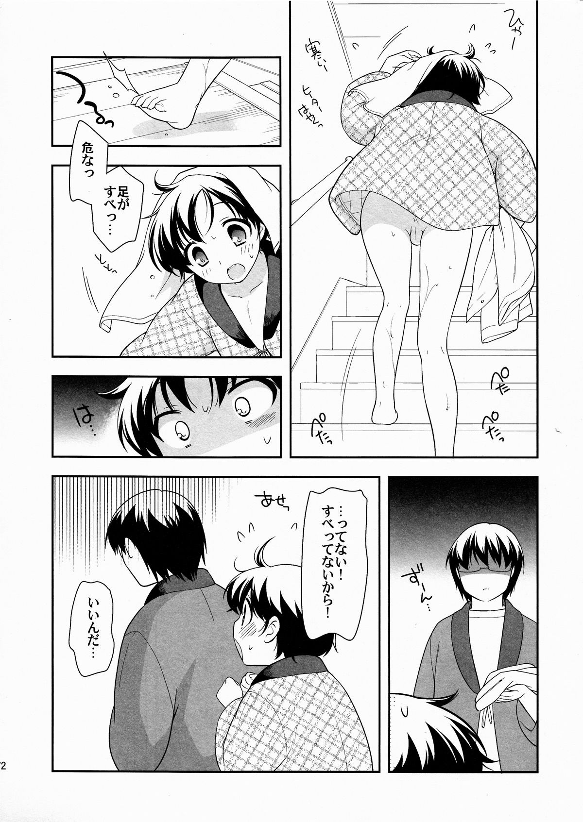 Fuyu ha Hadaka Hanten Dake Egaite Itai page 2 full