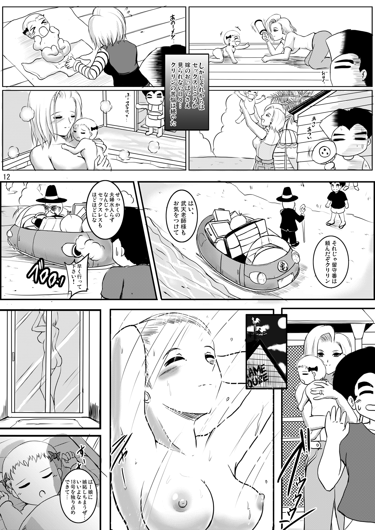 eternity18 page 11 full