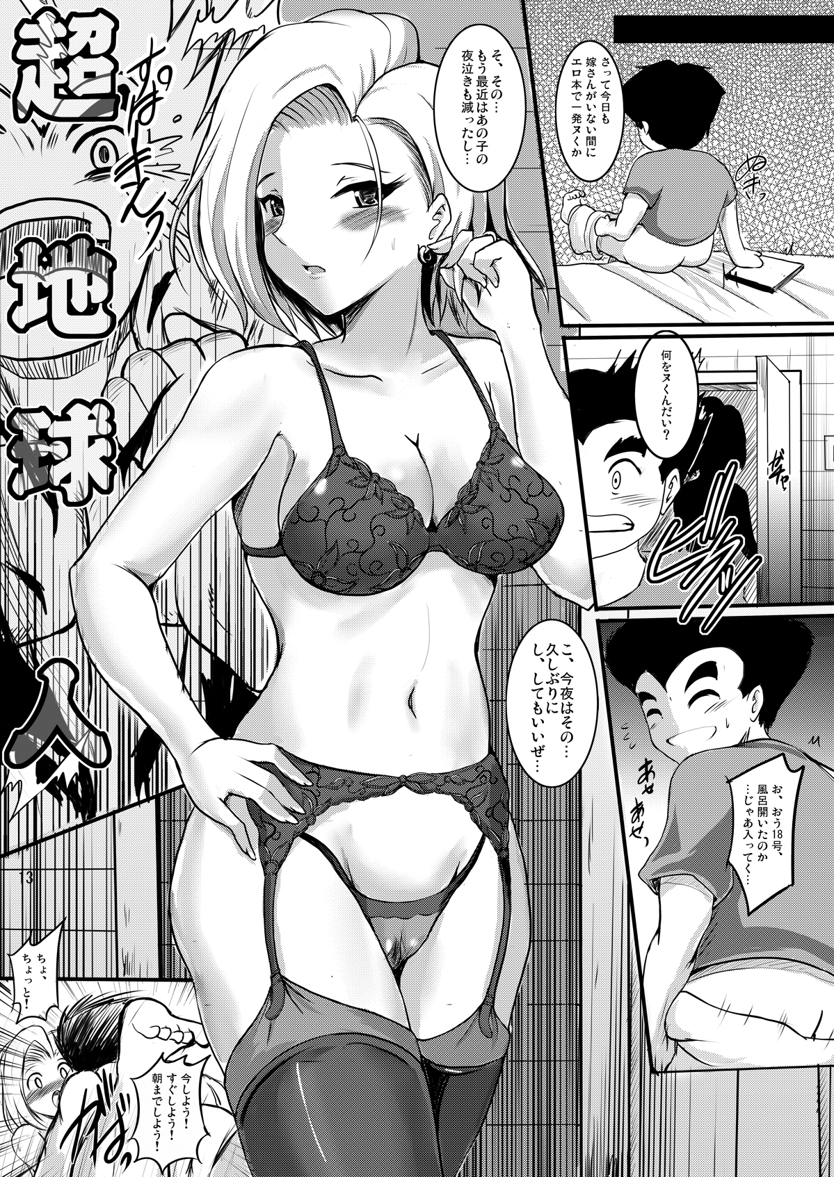 eternity18 page 12 full