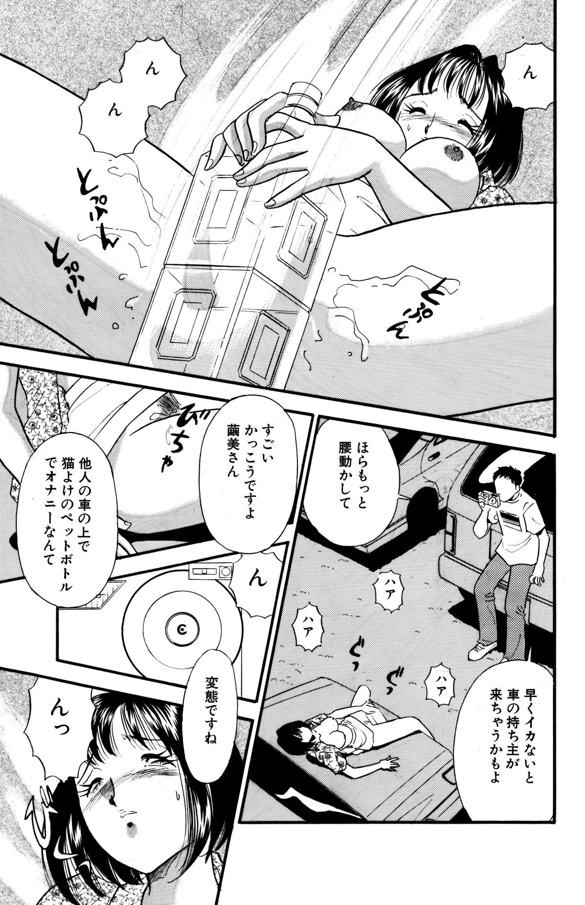 Himitsu Duma 6 page 11 full