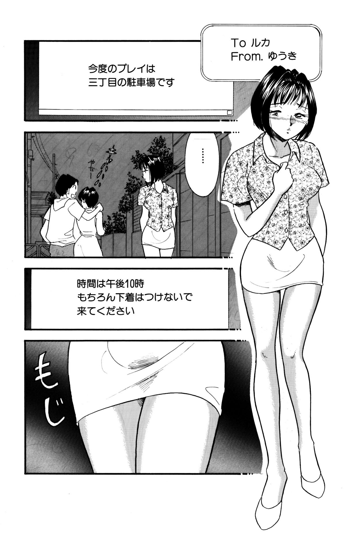 Himitsu Duma 6 page 2 full