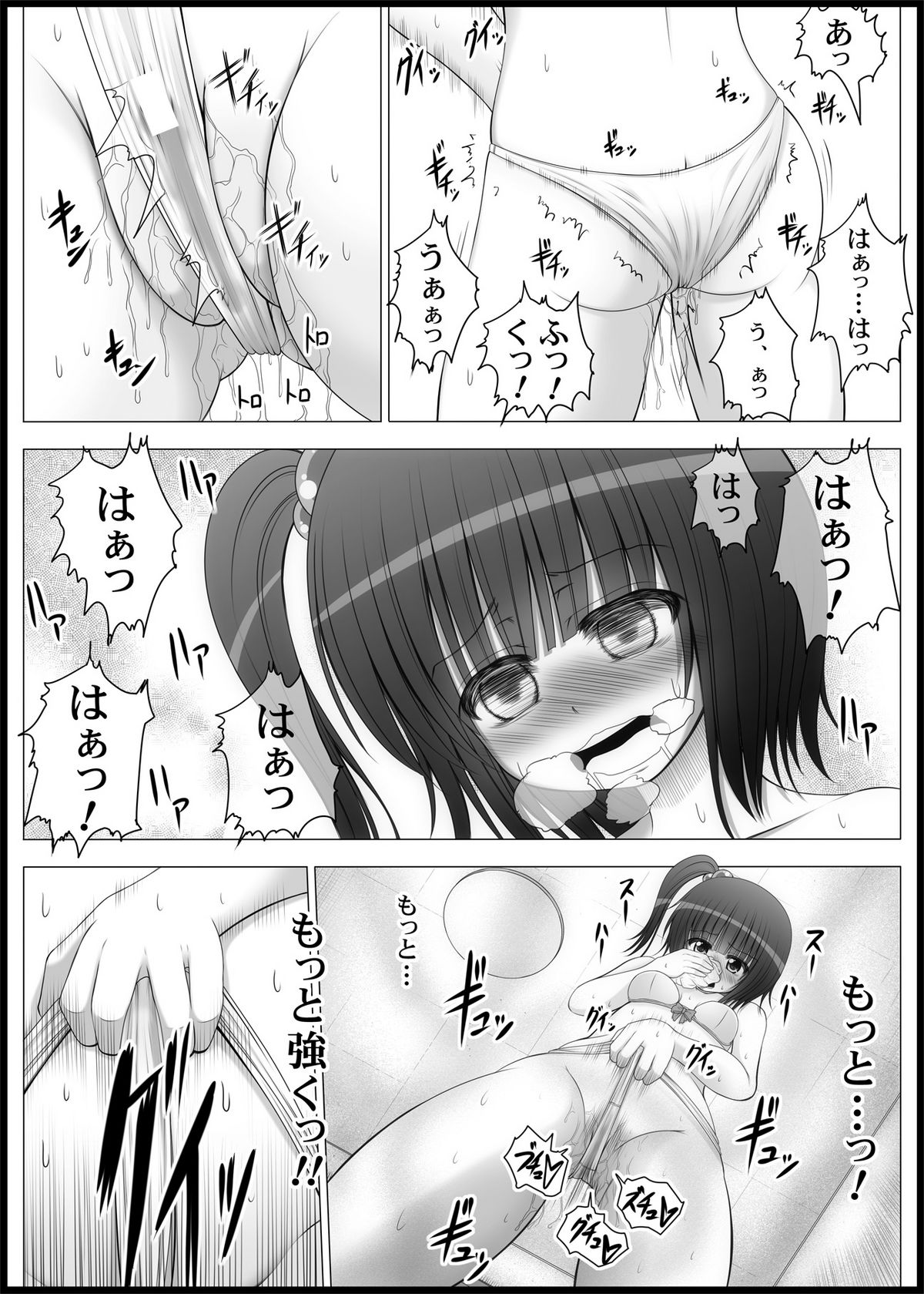 Onayuri Ch. 4 page 11 full