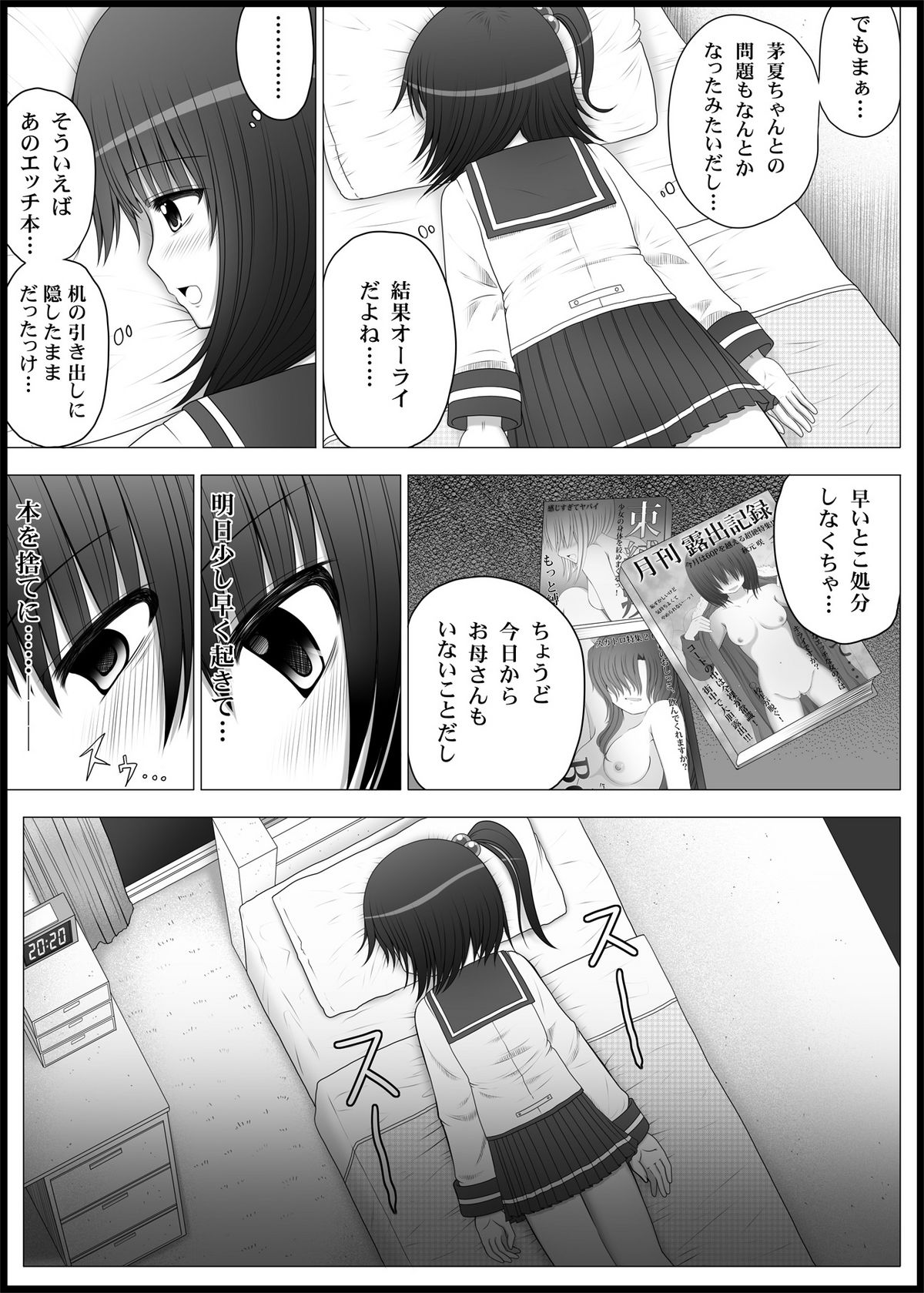 Onayuri Ch. 4 page 4 full