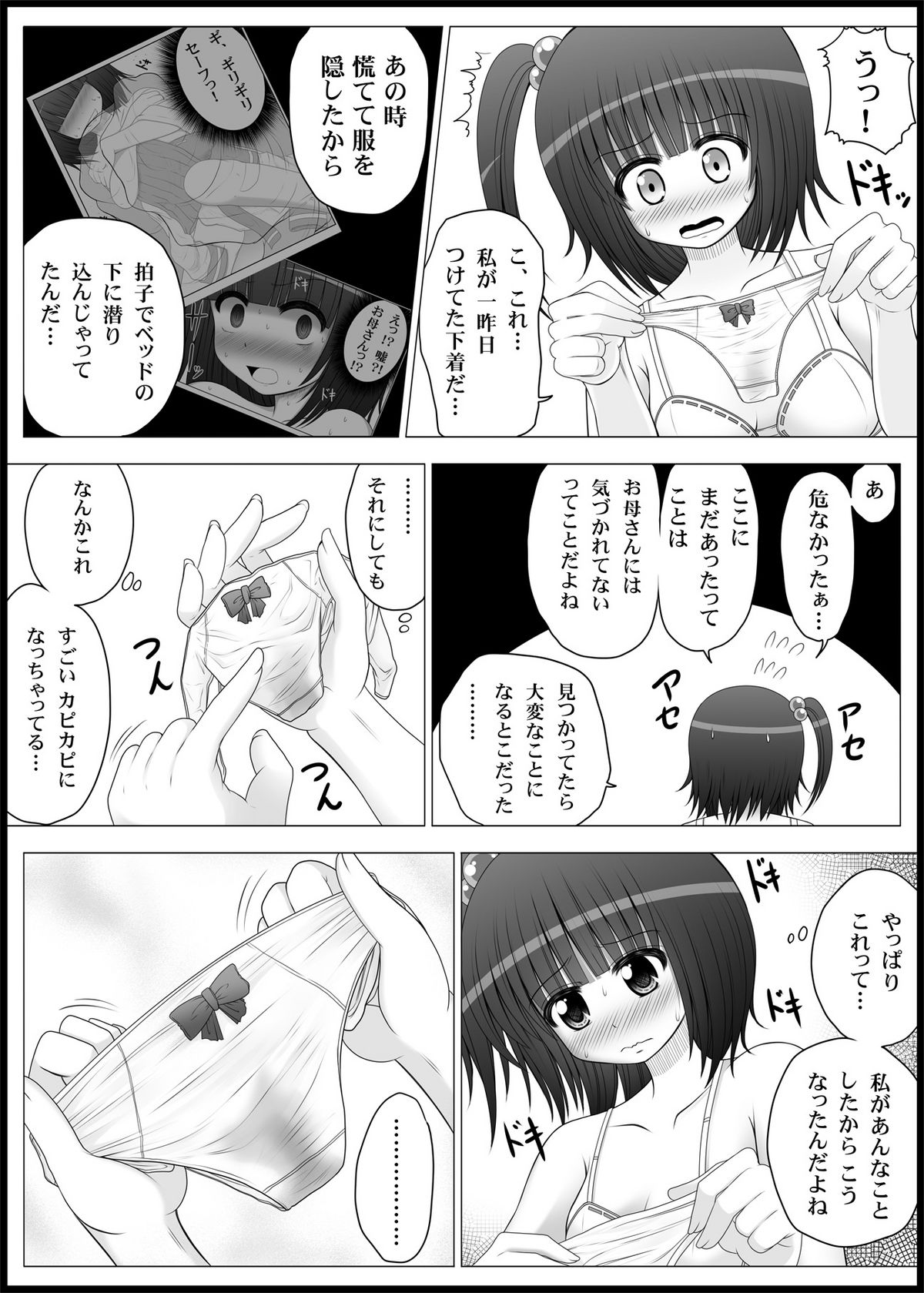 Onayuri Ch. 4 page 6 full