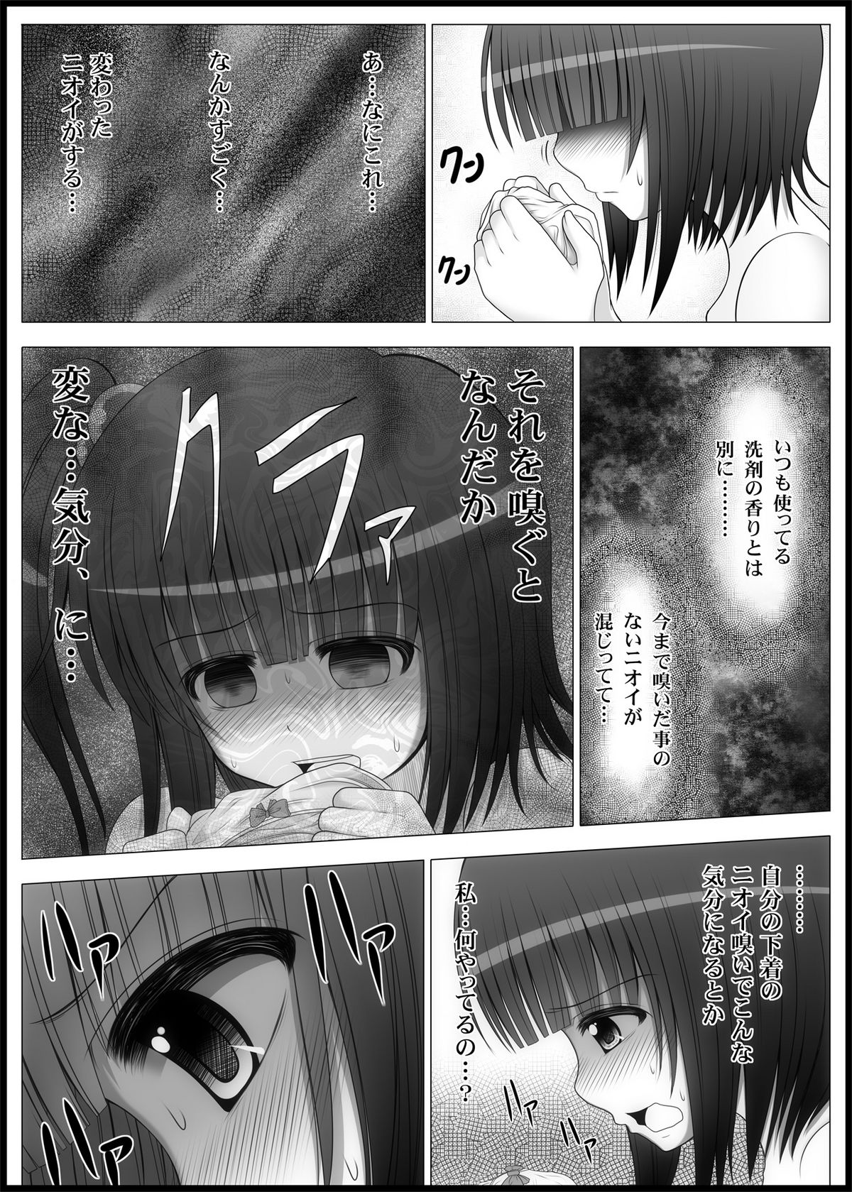 Onayuri Ch. 4 page 7 full