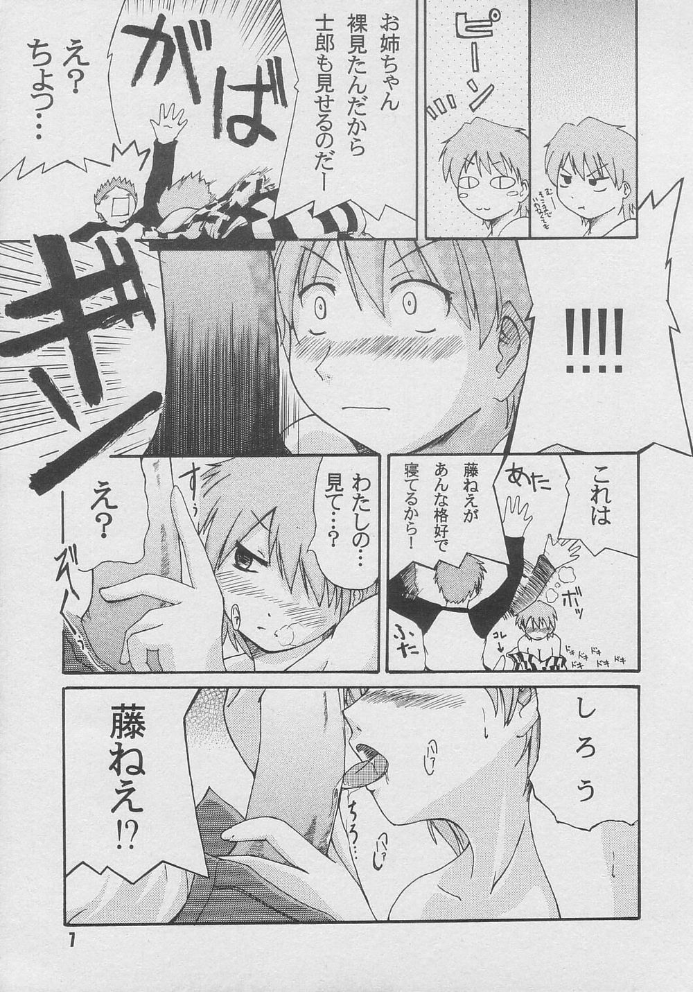 LOVE & CHAIN page 7 full