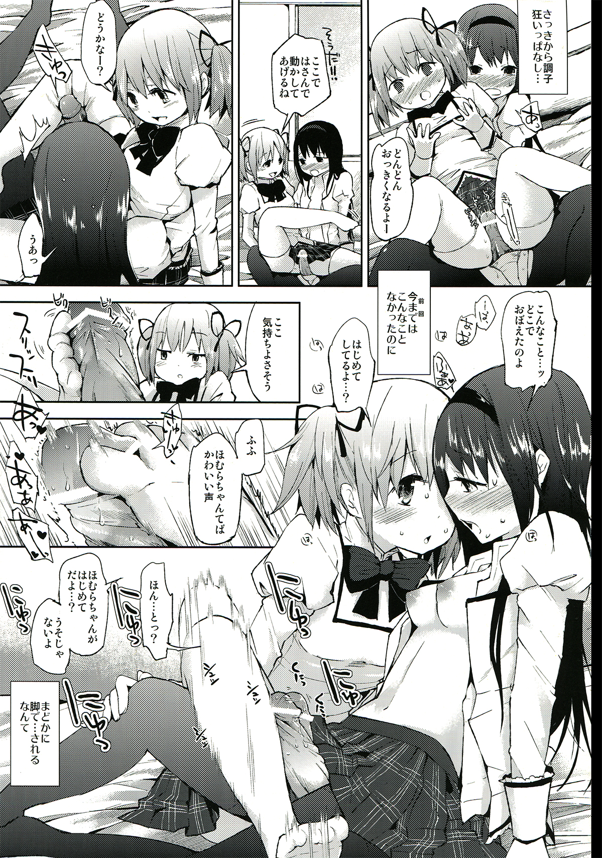 Tarinai Futanari page 12 full
