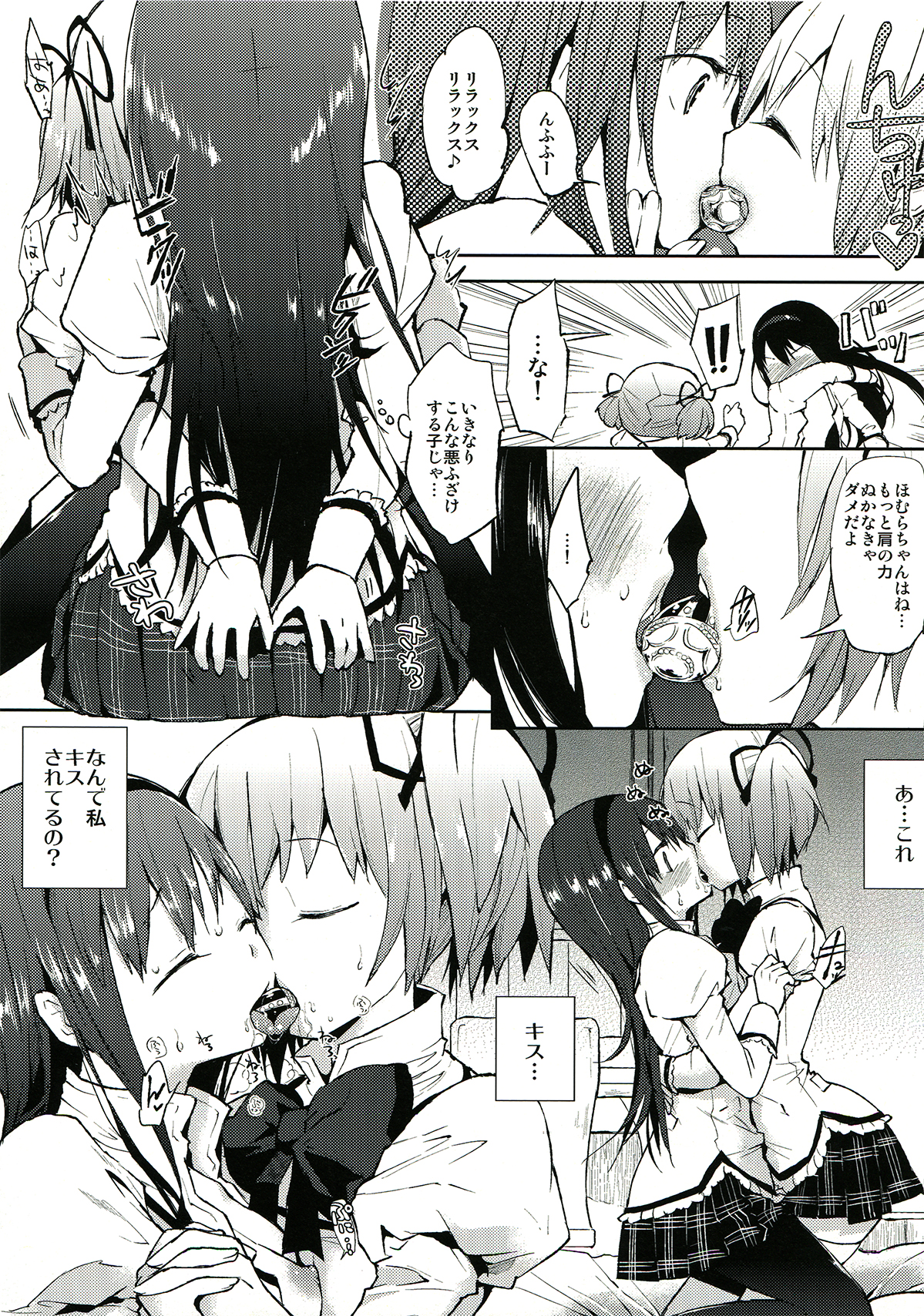 Tarinai Futanari page 6 full