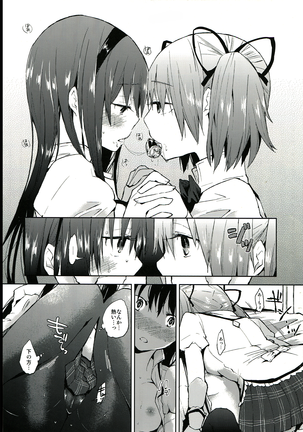 Tarinai Futanari page 7 full