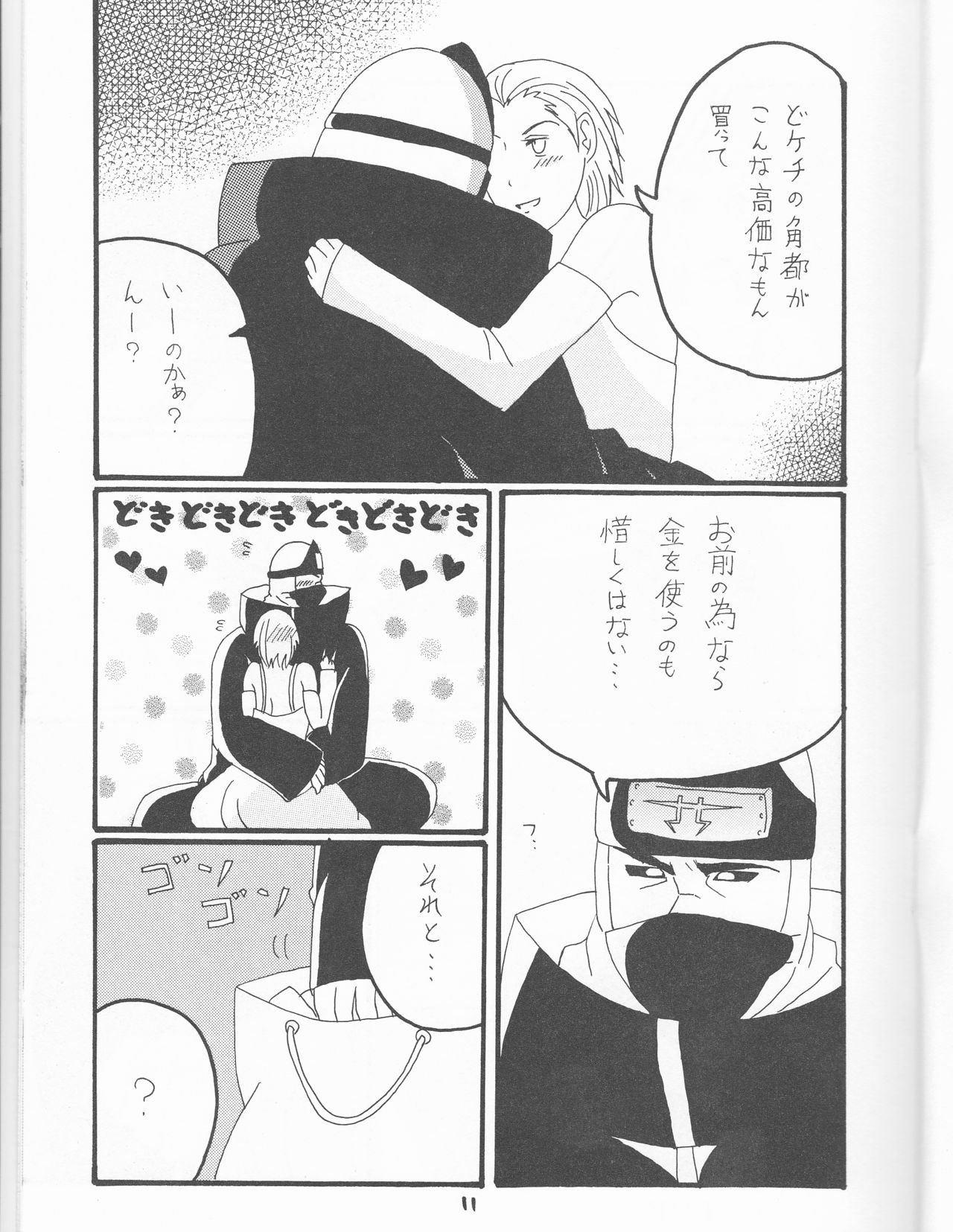 -Momo romanesuku- page 12 full