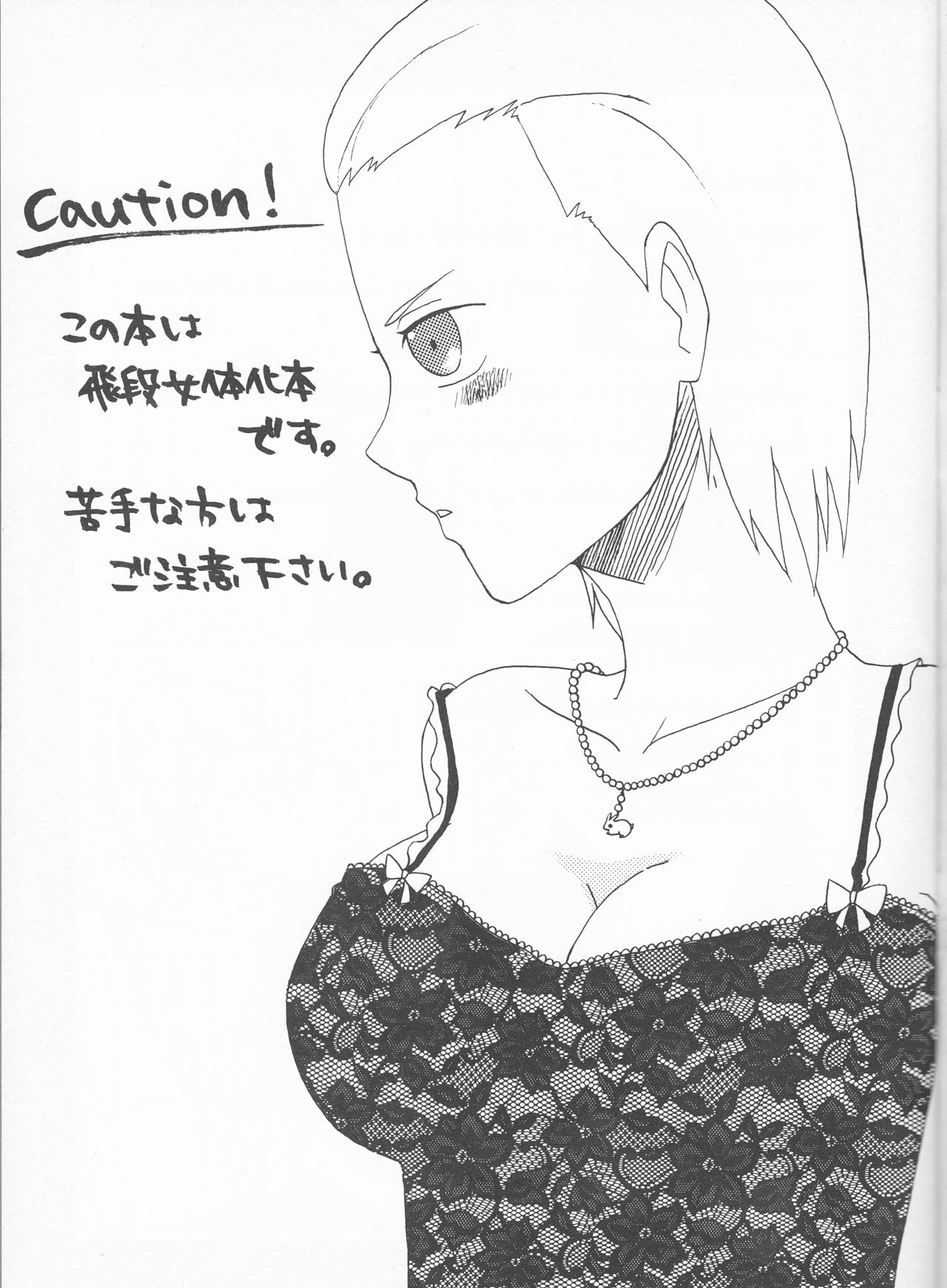-Momo romanesuku- page 2 full