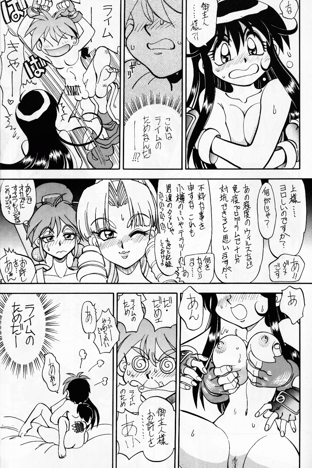 Mantou 13 page 11 full