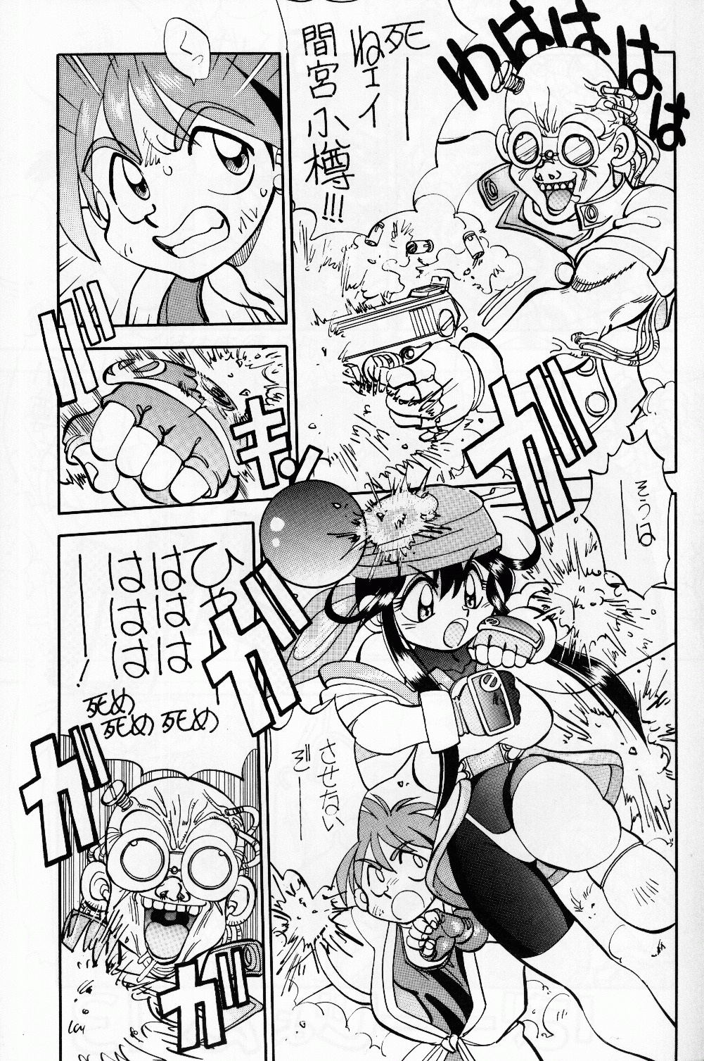 Mantou 13 page 5 full