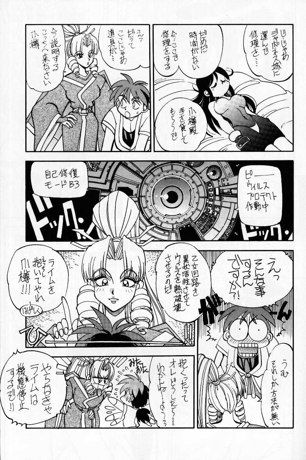 Mantou 13 page 9 full