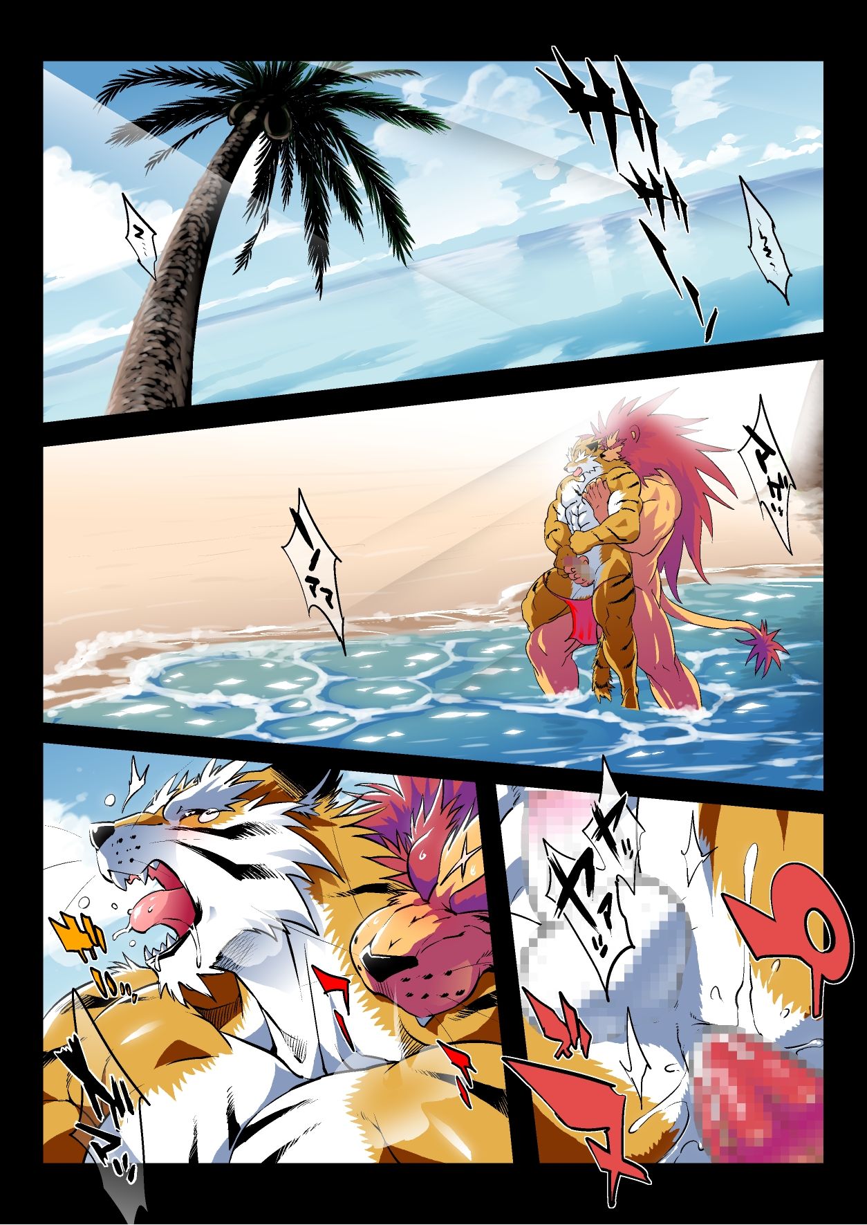 Mujintou Monogatari page 7 full