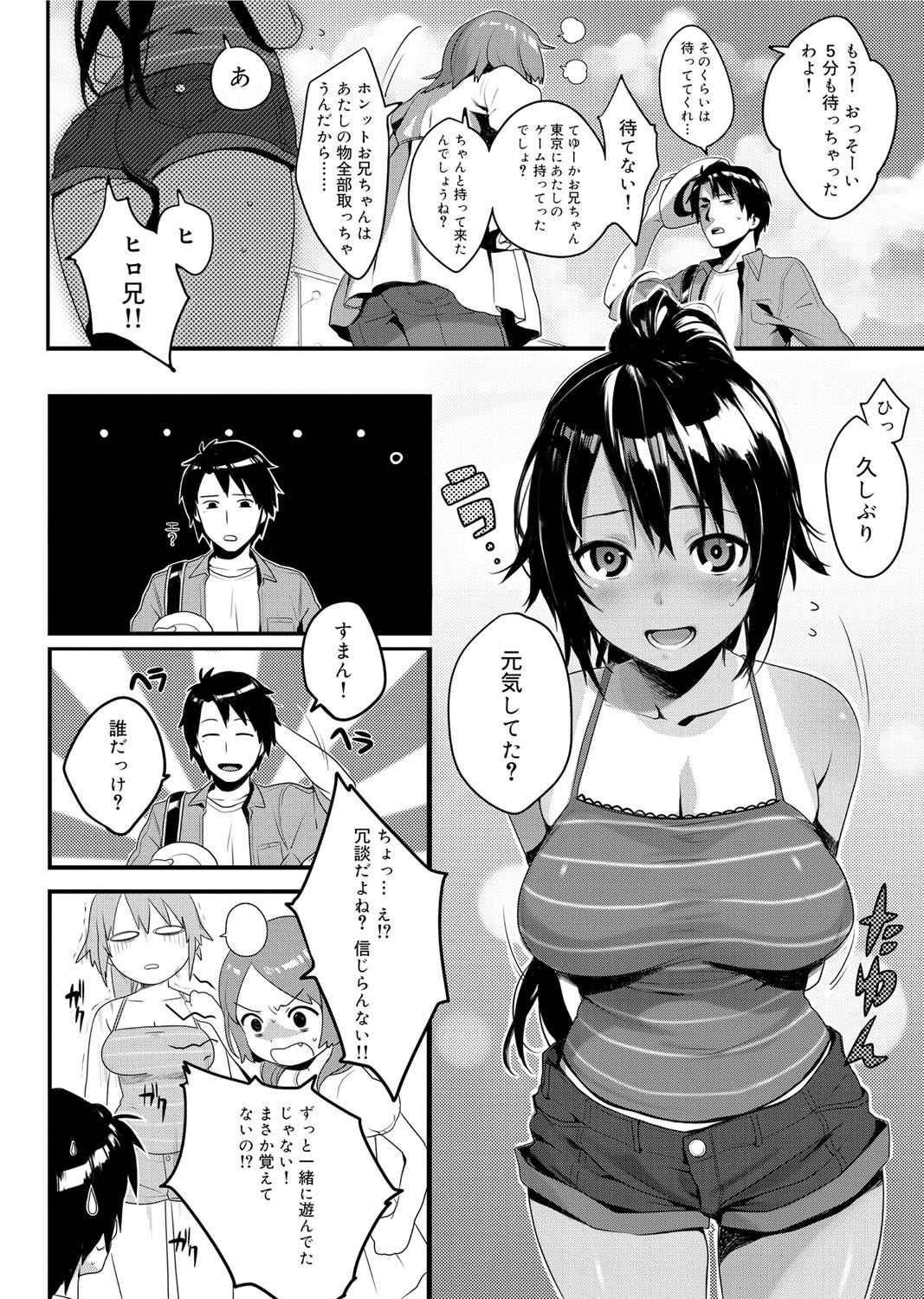 Canopri Comic 2011-11 Vol.13 page 11 full