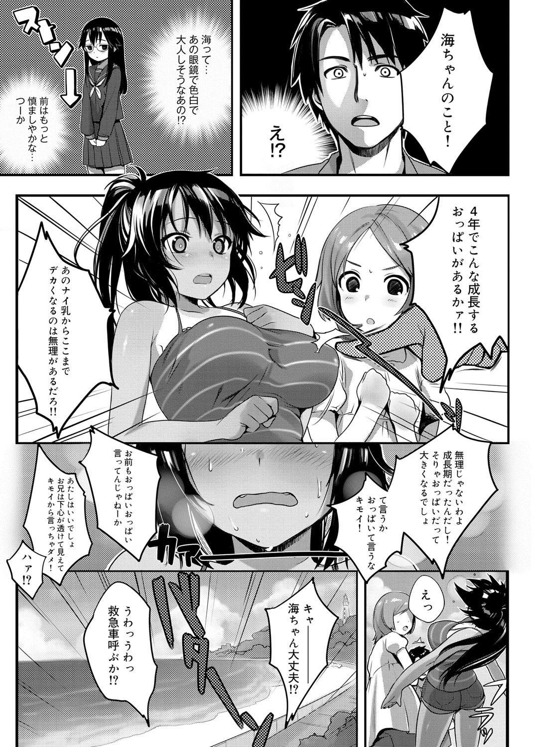 Canopri Comic 2011-11 Vol.13 page 12 full