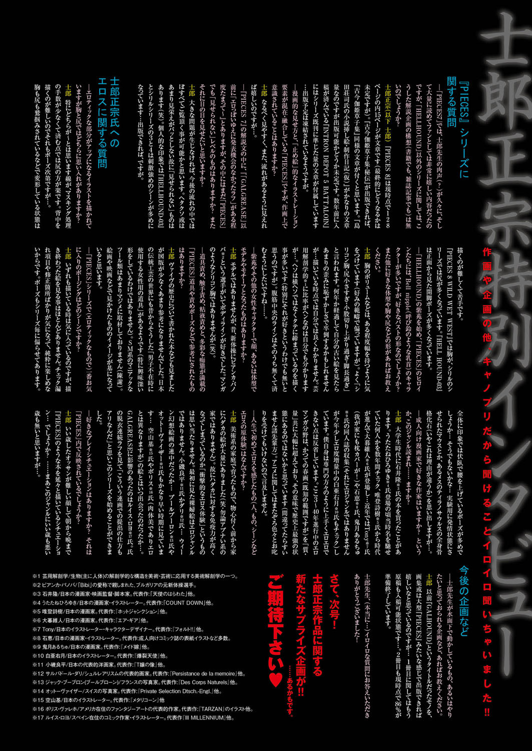 Canopri Comic 2011-11 Vol.13 page 5 full