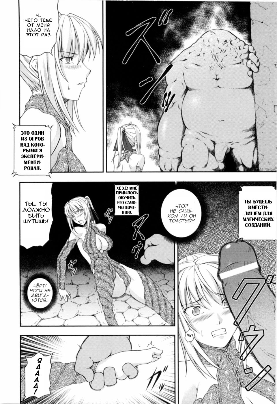 SenKi Madou Den Asuka & Shizuru Ch. 5-6 page 10 full