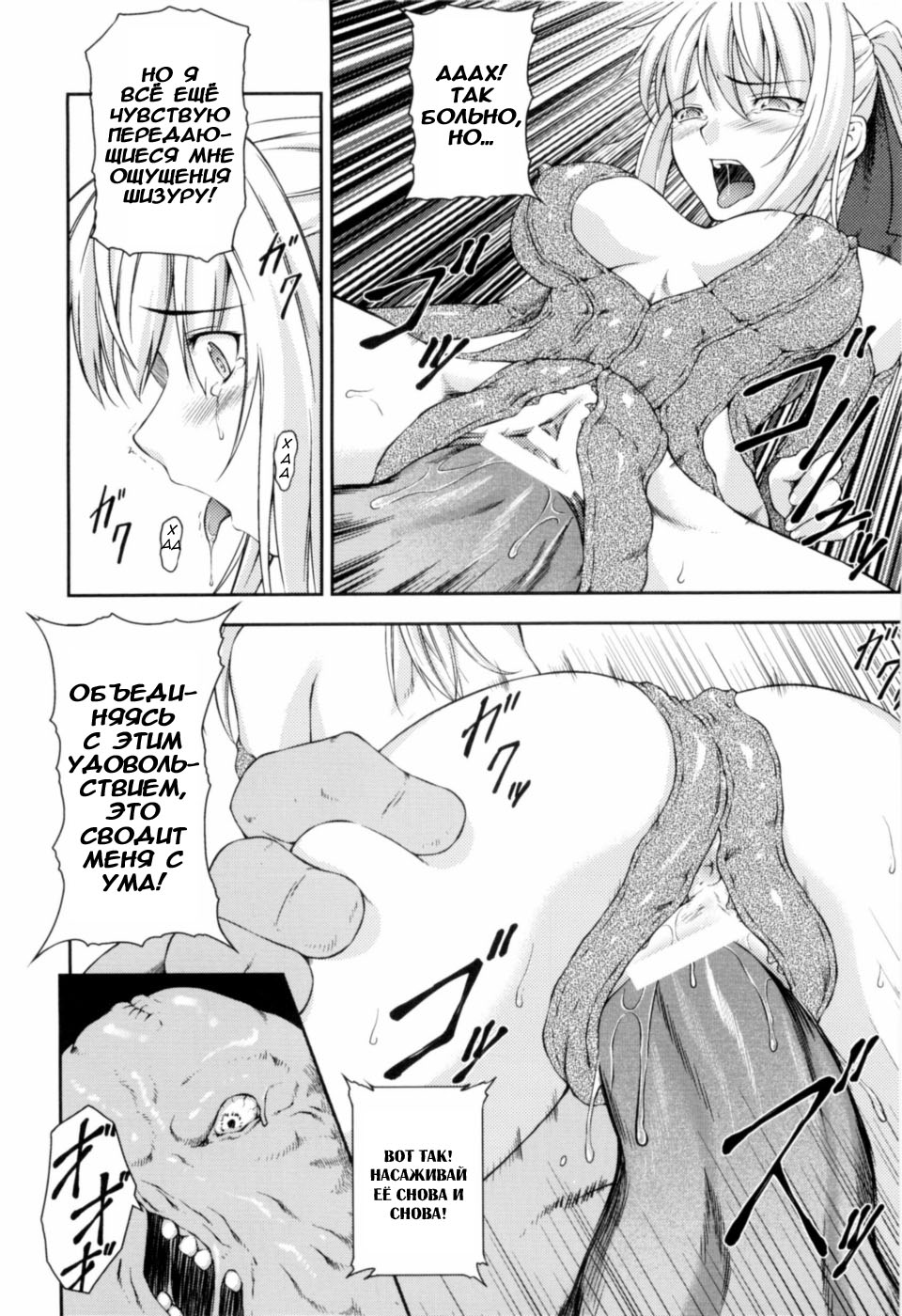 SenKi Madou Den Asuka & Shizuru Ch. 5-6 page 12 full
