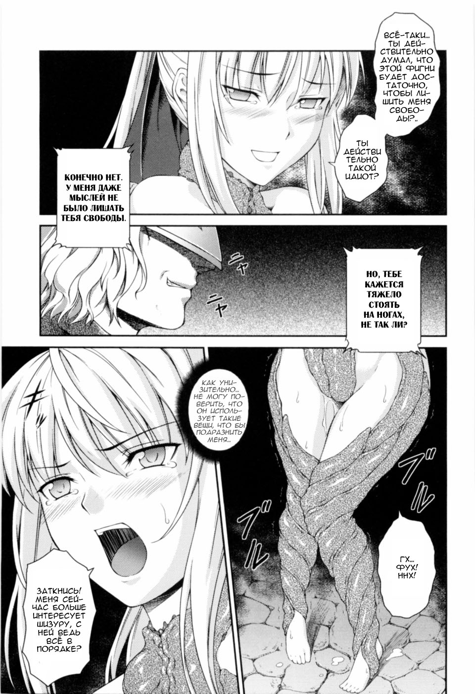 SenKi Madou Den Asuka & Shizuru Ch. 5-6 page 3 full