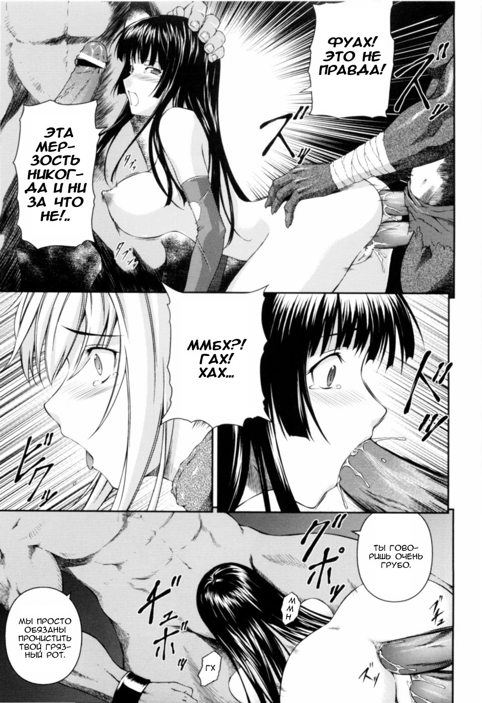 SenKi Madou Den Asuka & Shizuru Ch. 5-6 page 5 full